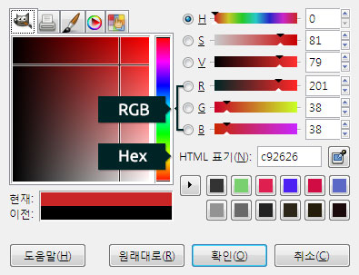 김프에서 색상선택 창의 모습