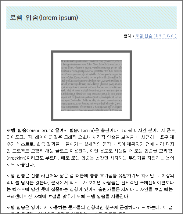 CSS가 적용된 모습